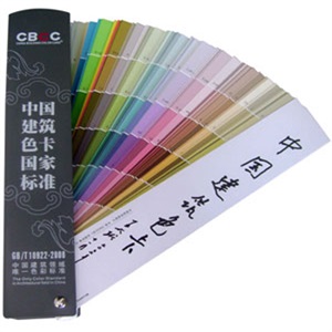中国建筑色卡-1026色 GSB16-1517-2002
