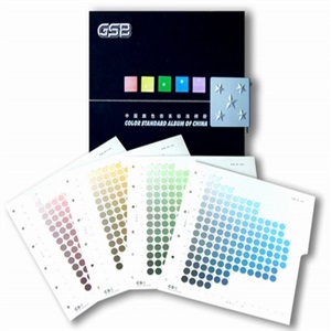 中國顏色體系標準樣冊