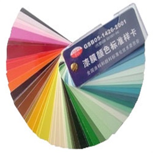 国标色卡-漆膜颜色标准样卡 GSB05-1426-2001